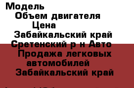  › Модель ­ Toyota Crown Majesta › Объем двигателя ­ 4 › Цена ­ 300 000 - Забайкальский край, Сретенский р-н Авто » Продажа легковых автомобилей   . Забайкальский край